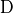 {\rm D}