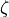 \zeta \,