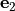 \mathbf{e}_2