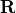 \mathbf{R}