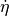 \dot \eta