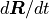 {d {\boldsymbol{R}} / d t}