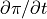 \partial\pi/\partial t