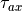 \tau_{ax}