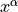 x^\alpha