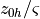 z_{0h} /\varsigma