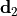 \mathbf{d}_2