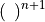 \left( \hskip 5pt
\right)^{n+1}