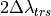 2 \Delta \lambda_{trs}
