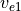 v_{e1}