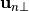 \mathbf{u}_{n\perp}