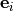 \mathbf{e}_i