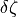 \delta \zeta