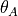 \theta_A