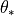 \theta_*