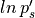{ln}\,p_{s}'